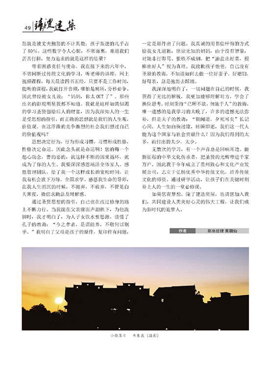 內刊第二期